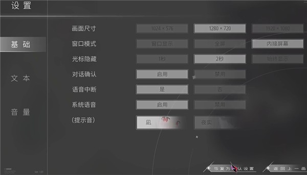 片方的祈愿汉化版
