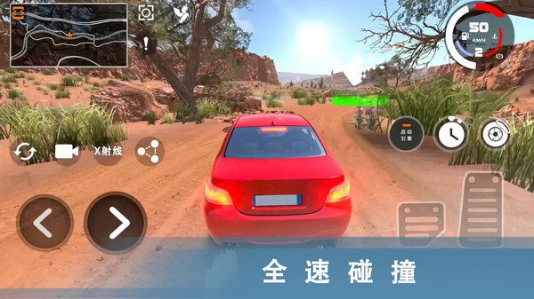 车祸碰撞模拟器3最新版截图1