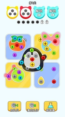 螺丝消消乐2026截图1