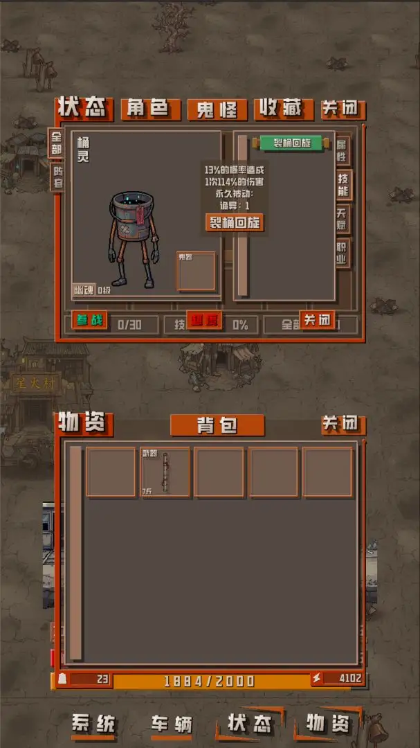 我于末世铸鬼车折相思截图1