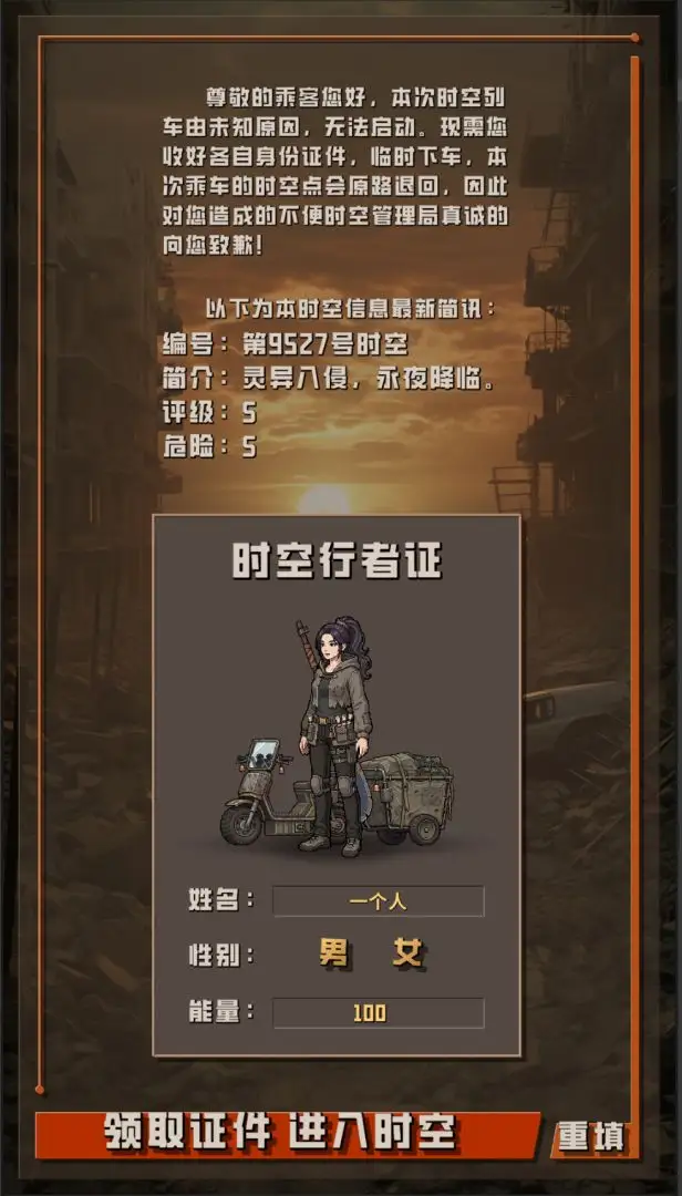 我于末世铸鬼车折相思截图4