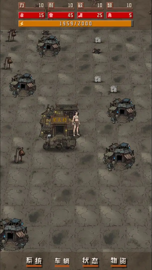 我于末世铸鬼车折相思截图3