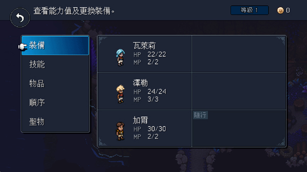 星之海安卓汉化版截图1