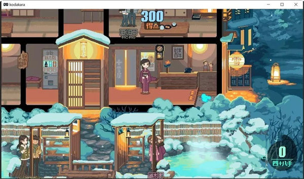 雪屋温泉旅馆桃子移植版截图2