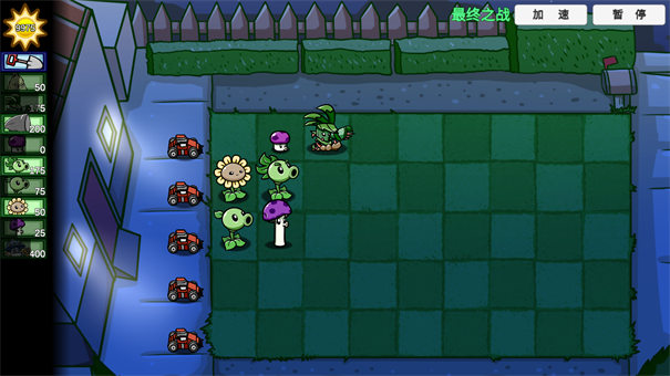 植物大战僵尸bt拓展版0.85.01截图4