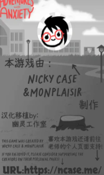 和焦虑一起冒险截图3