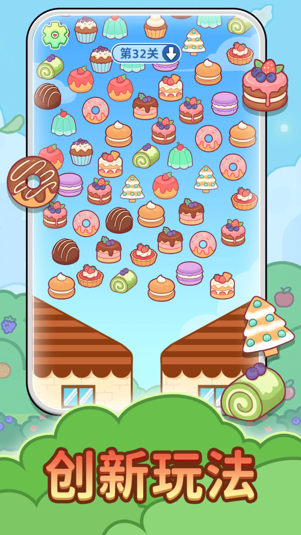 水果对对消安卓版截图1