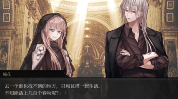 化为星食手机版截图2