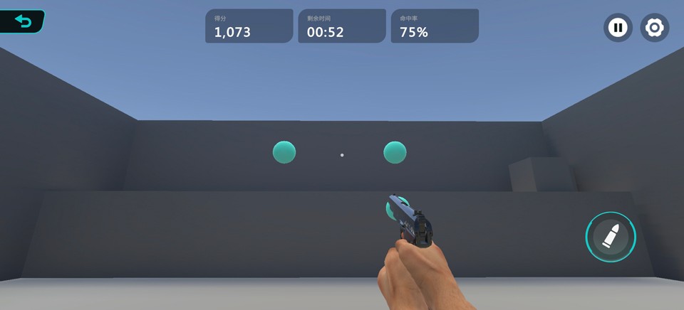 TapAim练枪游戏