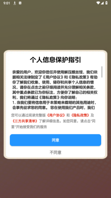 解压螺丝馆截图3