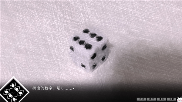 冷血症骰子截图3