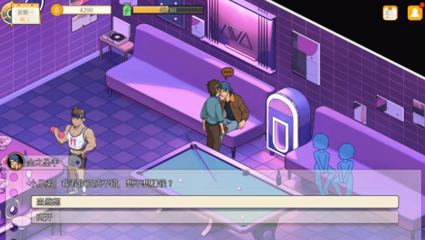 蘑菇岛打工日记截图3