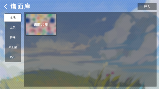 phira最新版截图2