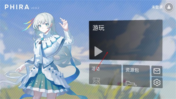 phira最新版截图4