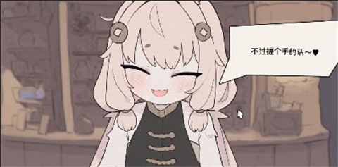 兔耳道具店截图1