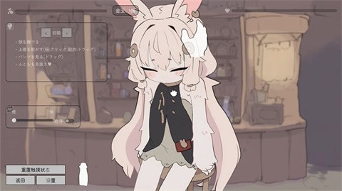 兔耳道具店截图2