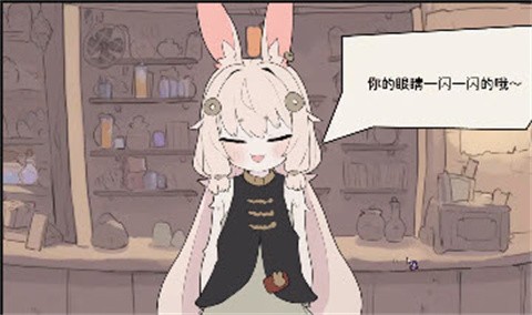 兔耳道具店截图4