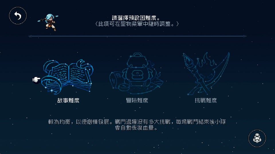 星之海安卓汉化版