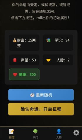 凡人百年志大明篇折相思