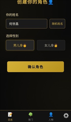 凡人百年志大明篇折相思