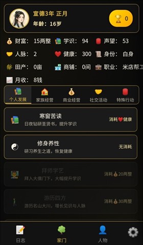 凡人百年志大明篇折相思