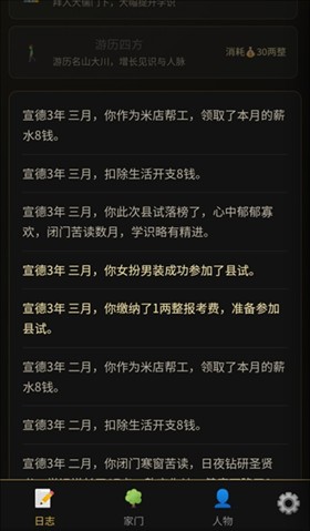 凡人百年志大明篇折相思