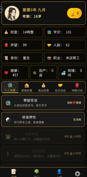 凡人百年志大明篇折相思