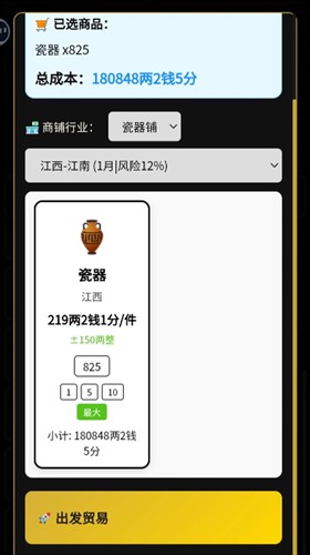 凡人百年志大明篇折相思