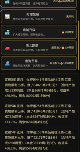 凡人百年志大明篇折相思