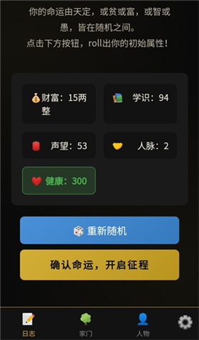 凡人百年志大明篇2026截图3