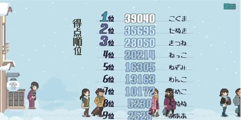 雪屋温泉旅馆桃子移植版