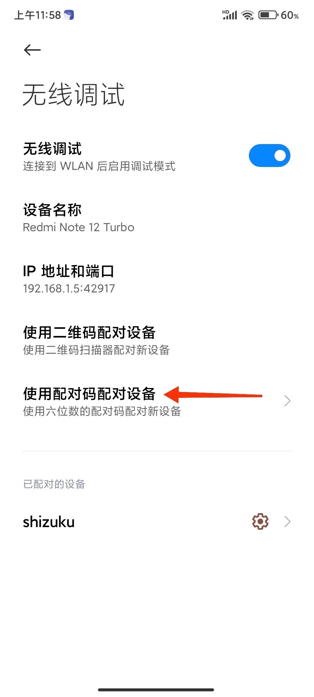 shizuku软件安卓版