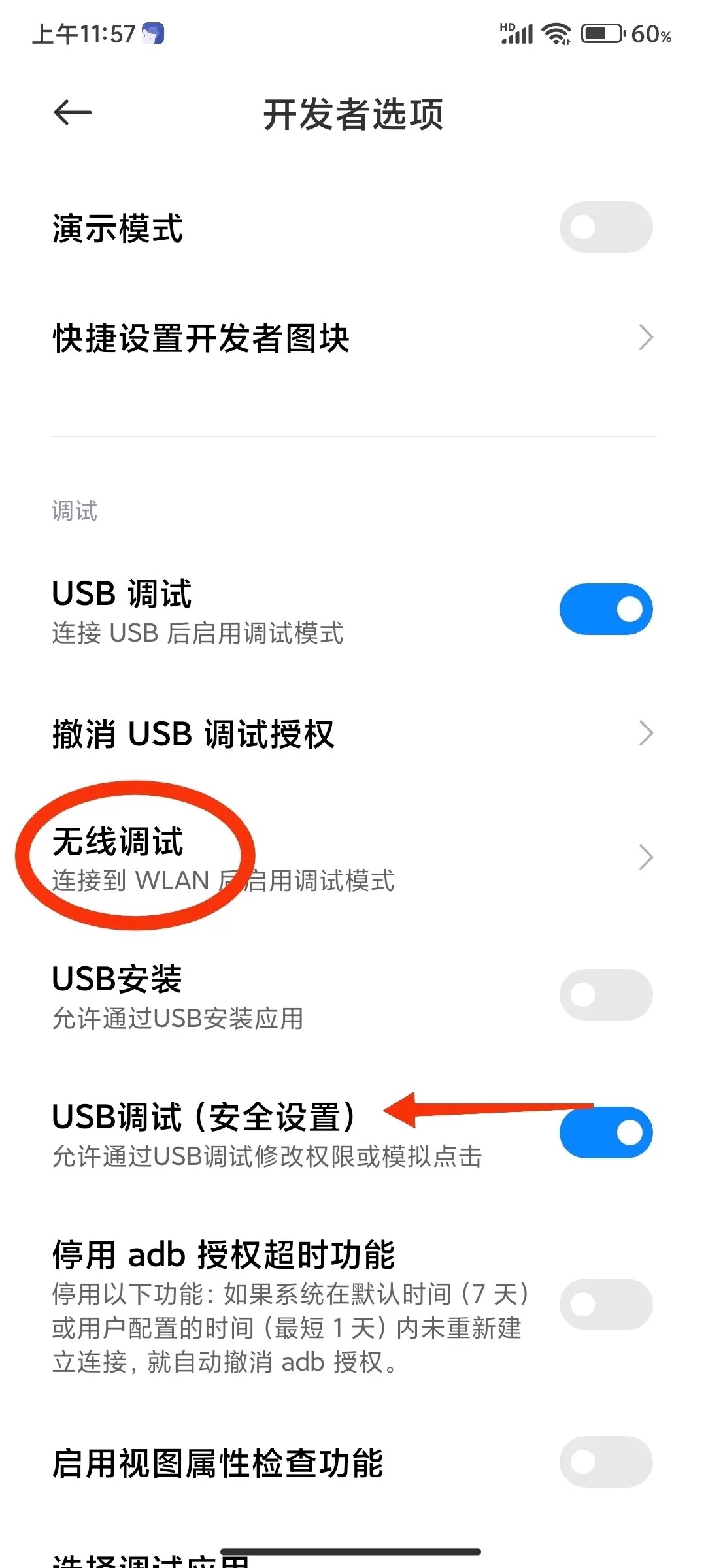 shizuku软件安卓版