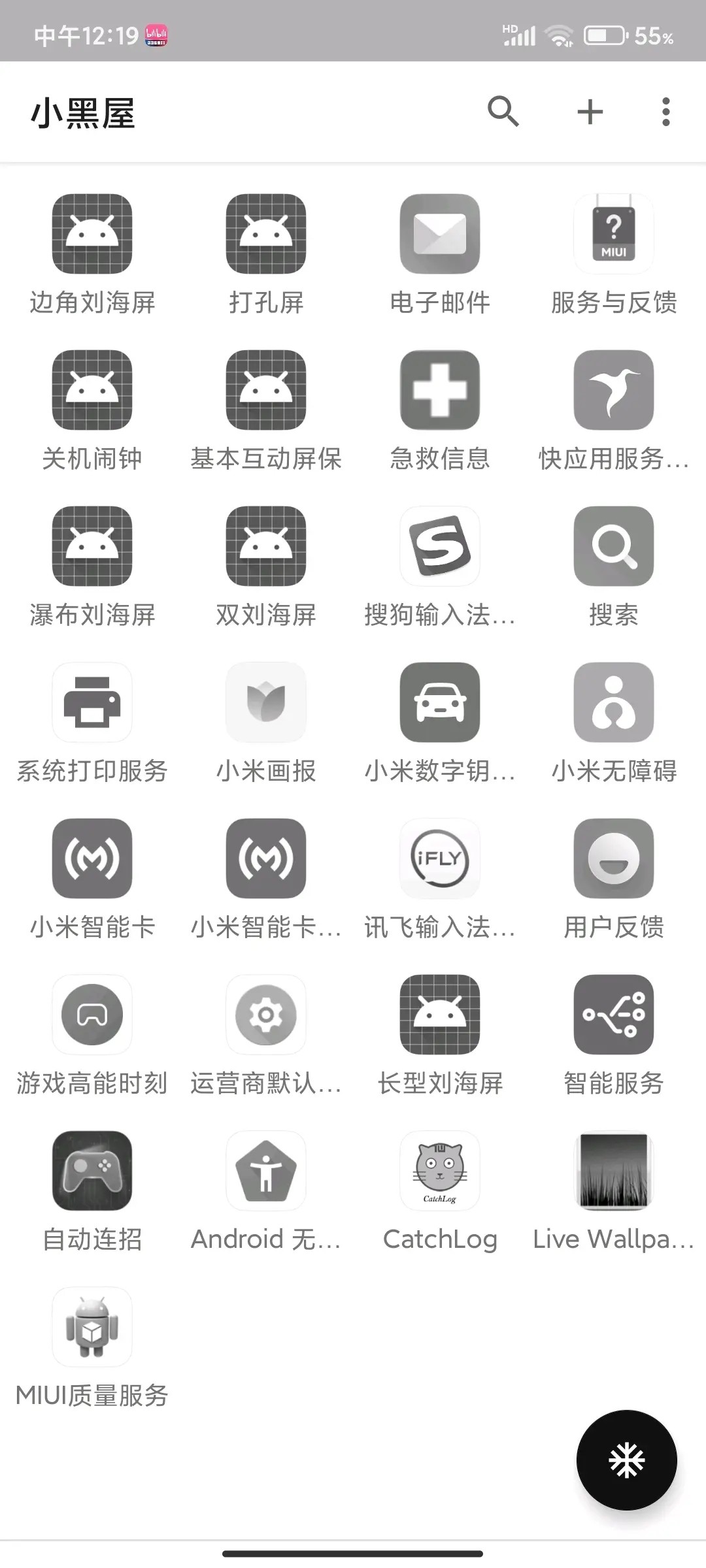 shizuku软件安卓版