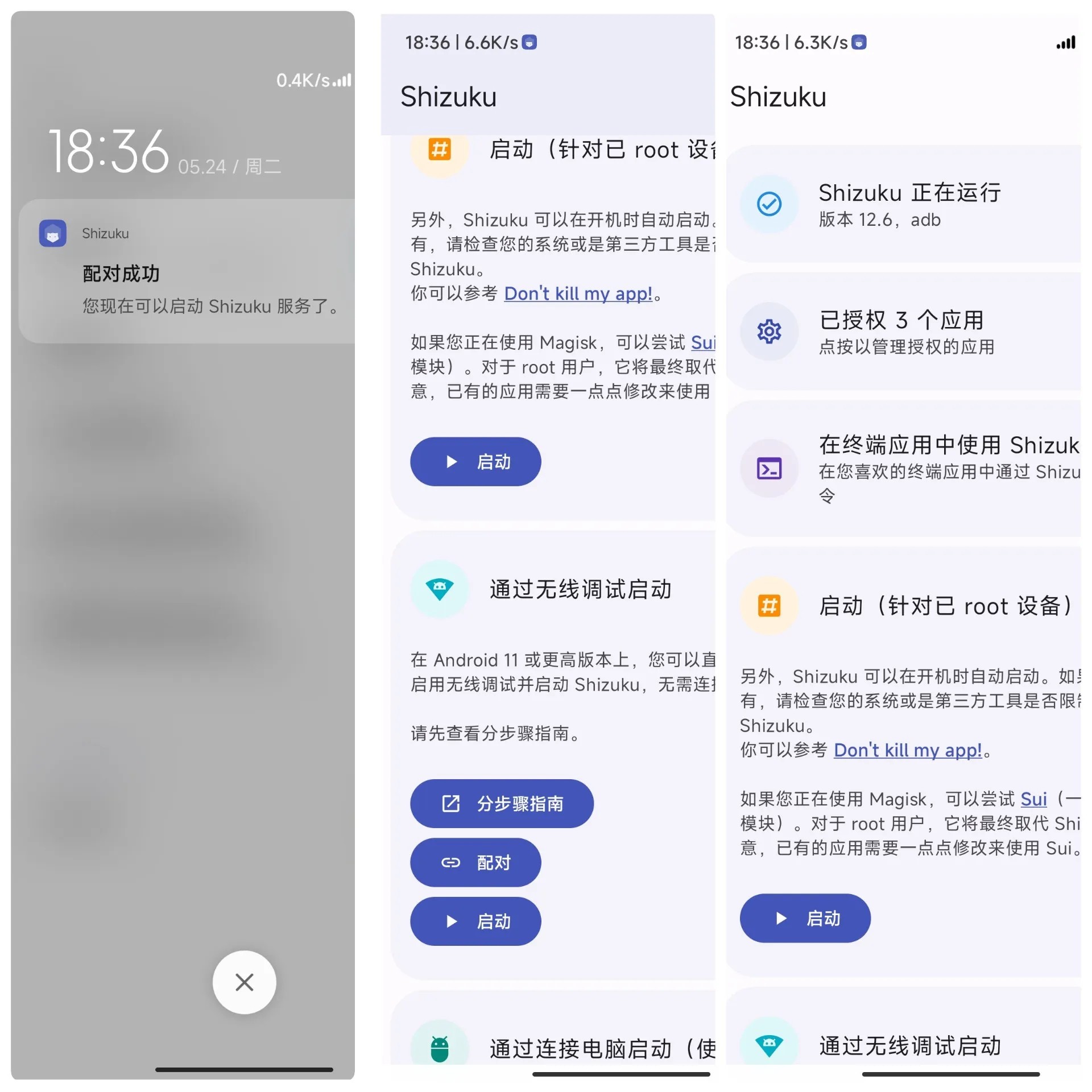 shizuku软件安卓版
