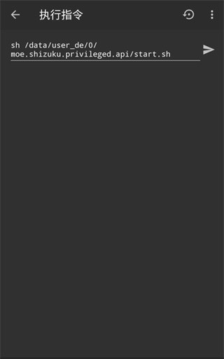 shizuku官方版