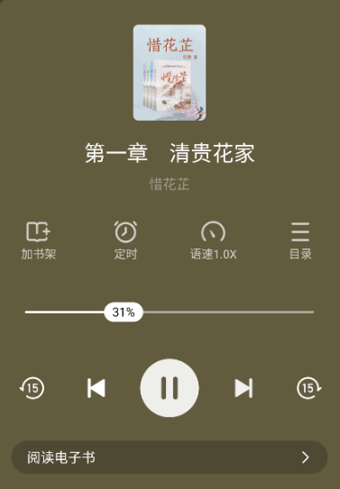 疯狂追书免费版截图2