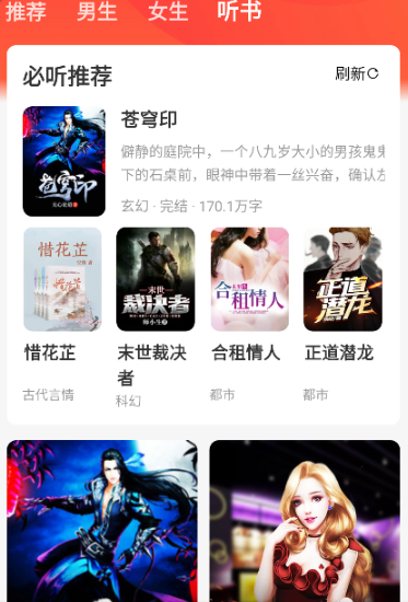 疯狂追书免费版截图1