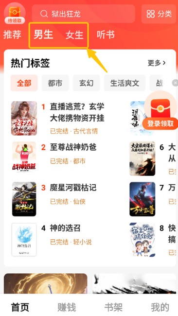 疯狂追书免费版