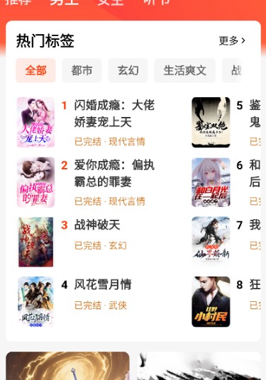 疯狂追书免费版