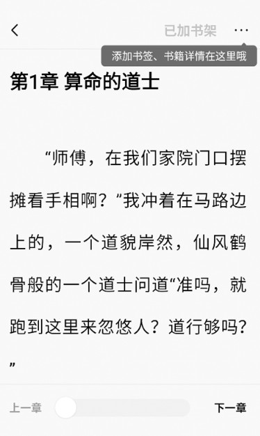 疯狂追书免费版