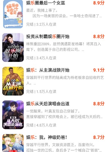 疯狂追书免费版