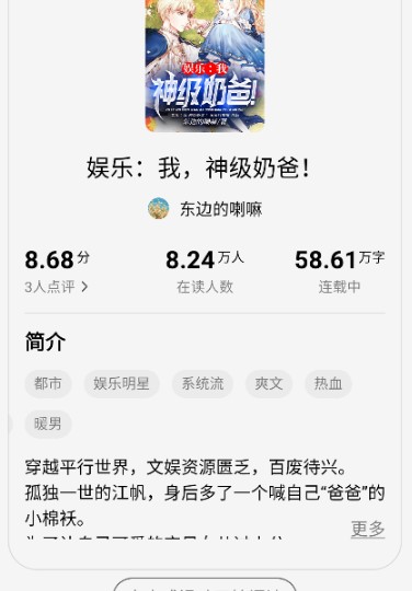 疯狂追书免费版