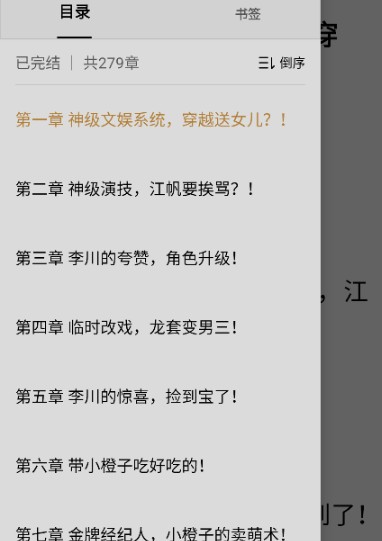 疯狂追书免费版