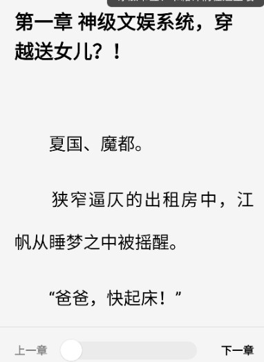 疯狂追书免费版