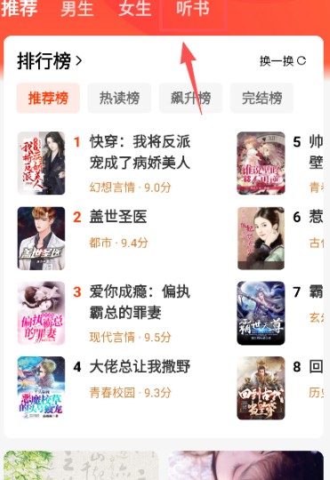 疯狂追书免费版