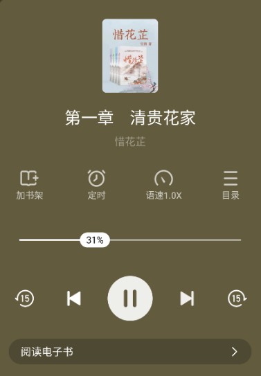 疯狂追书免费版