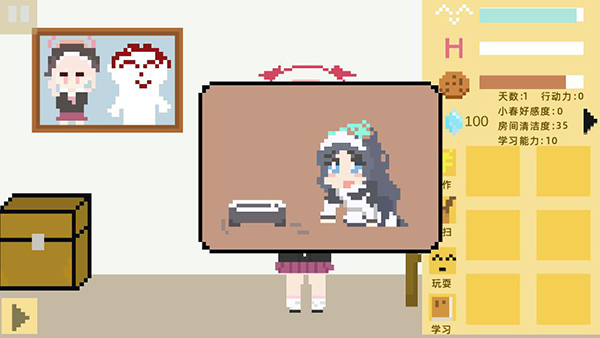 小春养成记2.0最新版本