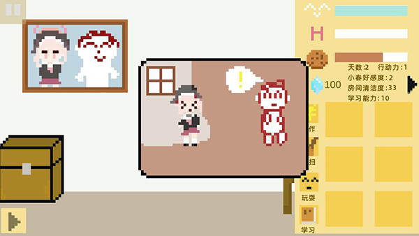 小春养成记2.0最新版本