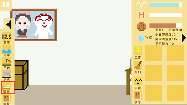 小春养成记2.0最新版本